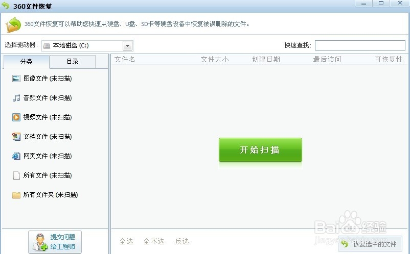 如何快速恢复误删除的文件