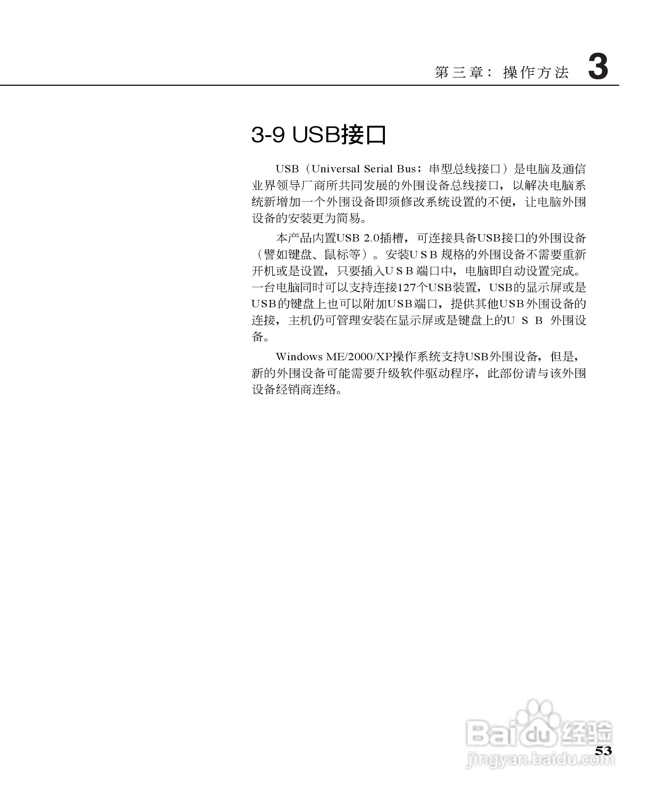 华硕W5G23F-DR笔记本电脑使用说明书:[6]