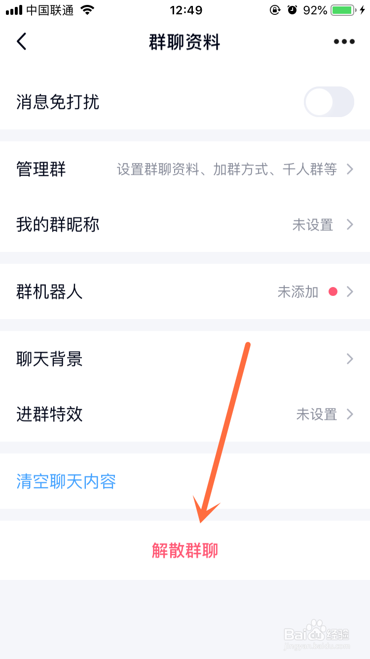 qq怎么群发消息给多人
