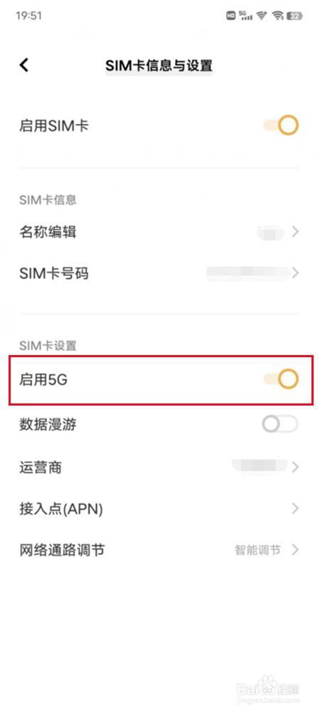 vivos15pro怎么使用5g网络