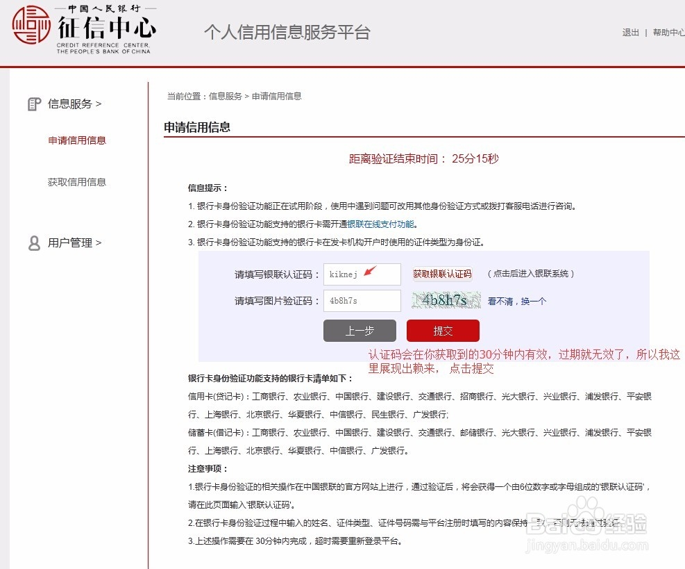怎样查询短信验证码信息记录呢