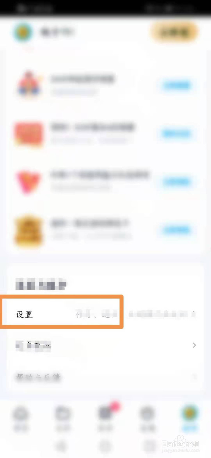 百度网盘怎么开启网盘自动识别笔记链接