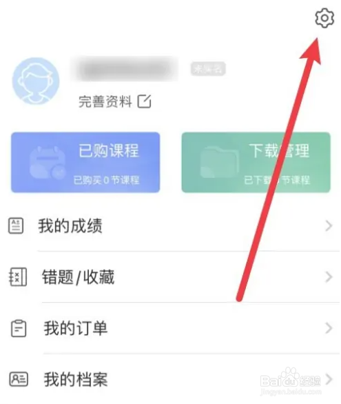 链工宝在哪里修改手机号