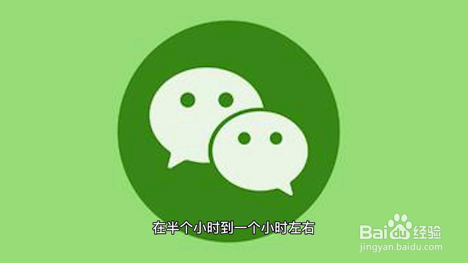 微信登录频繁多久解除