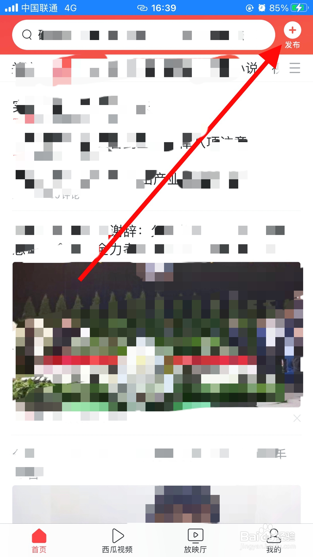 今日头条怎么开直播