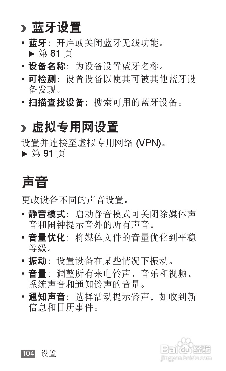 三星YP-G70EB平板电脑使用说明书:[11]