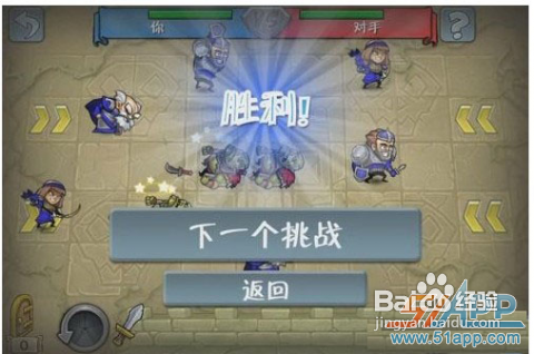 《英雄学院》攻略光明议会【第3关】勇士的痛击