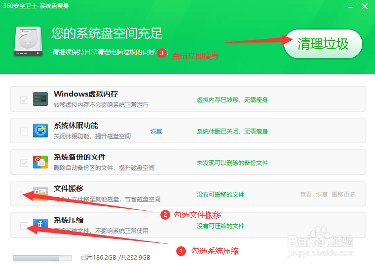 怎么加快电脑的运行速度
