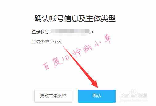 企鹅号怎么注册 企鹅号注册流程