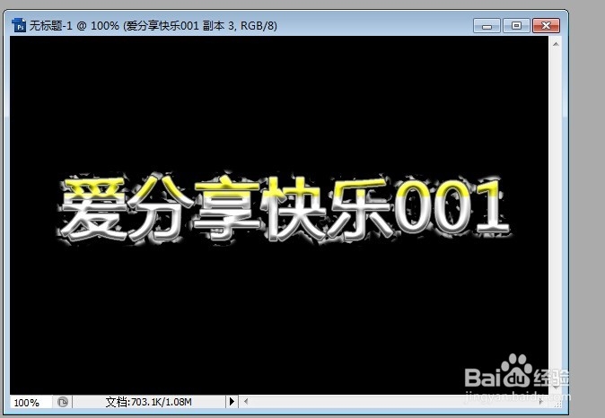 用PS制作燃烧字的另类做法
