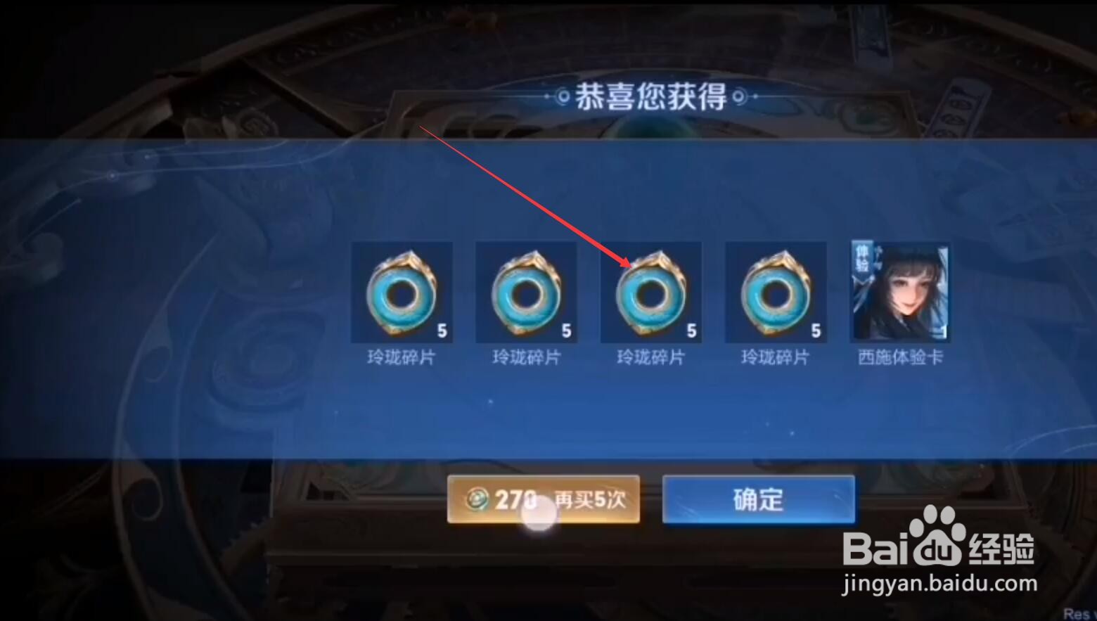 王者荣耀玲珑夺宝怎么玩