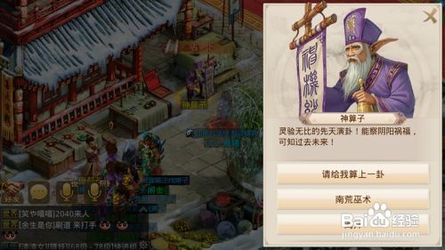 问道天技宝宝怎么抓