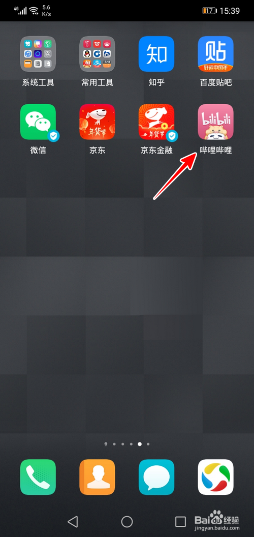 哔哩哔哩怎样订阅频道