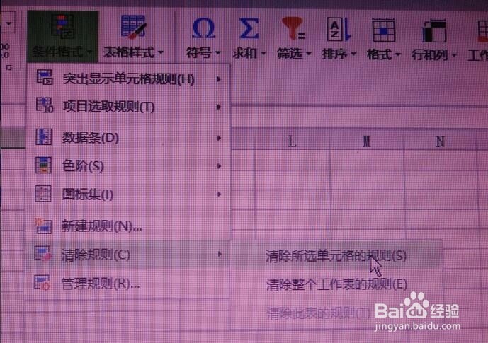 excel中单元格颜色去不掉怎么办