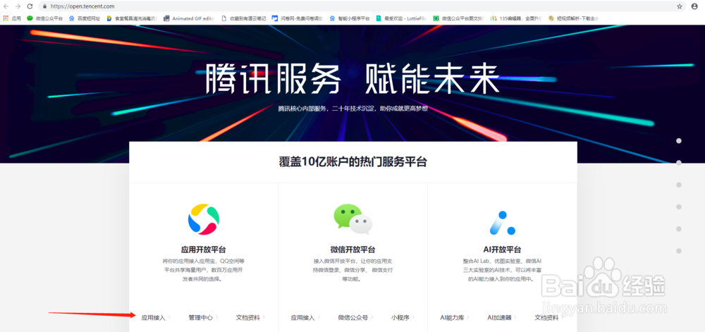 如何把APP上传到各大应用市场与应用商店?