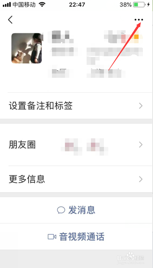 微信如何删除好友
