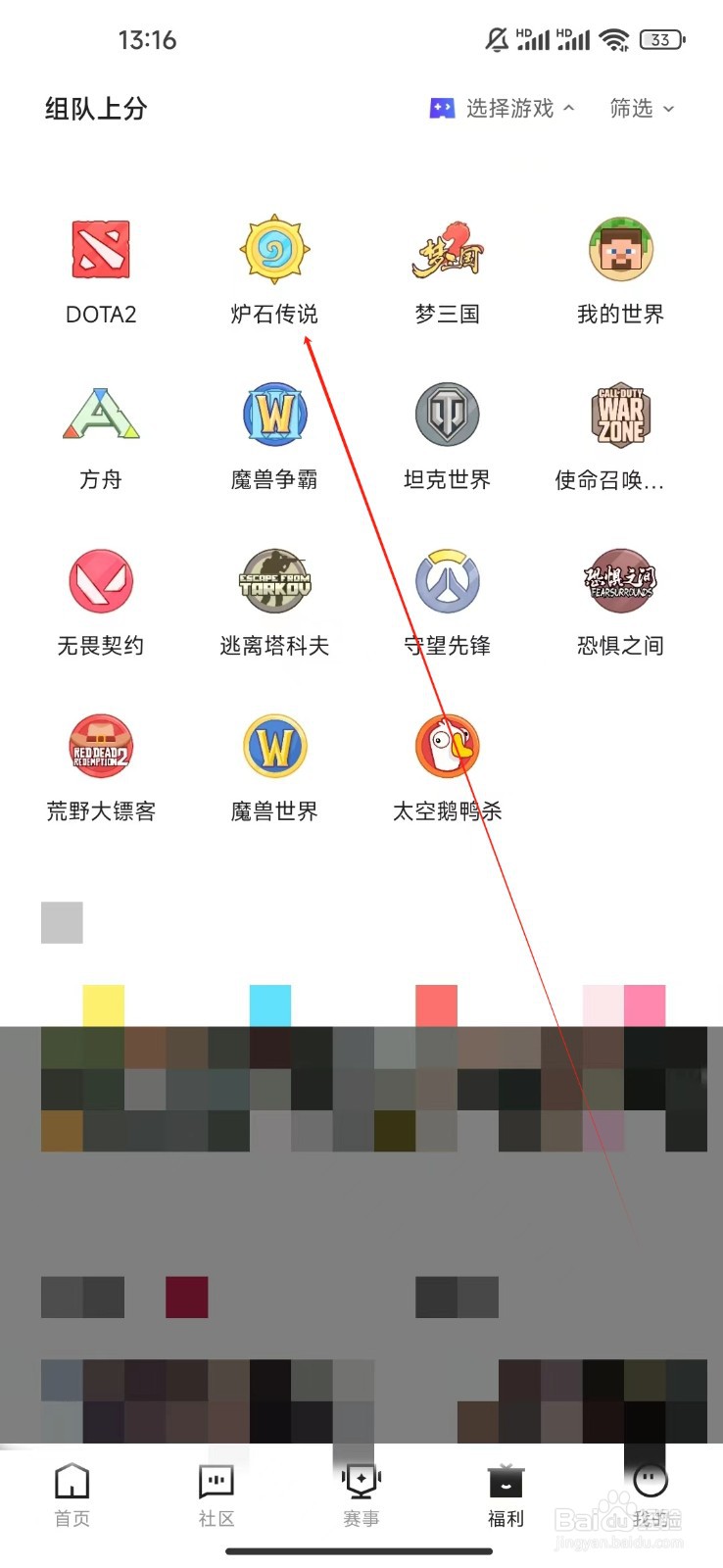 虎牙直播如何查看炉石传说