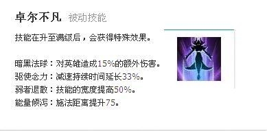 lol暗黑元首辛德拉连招 lol辛德拉怎么连招