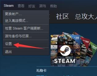 steam怎么取消开机自动运行