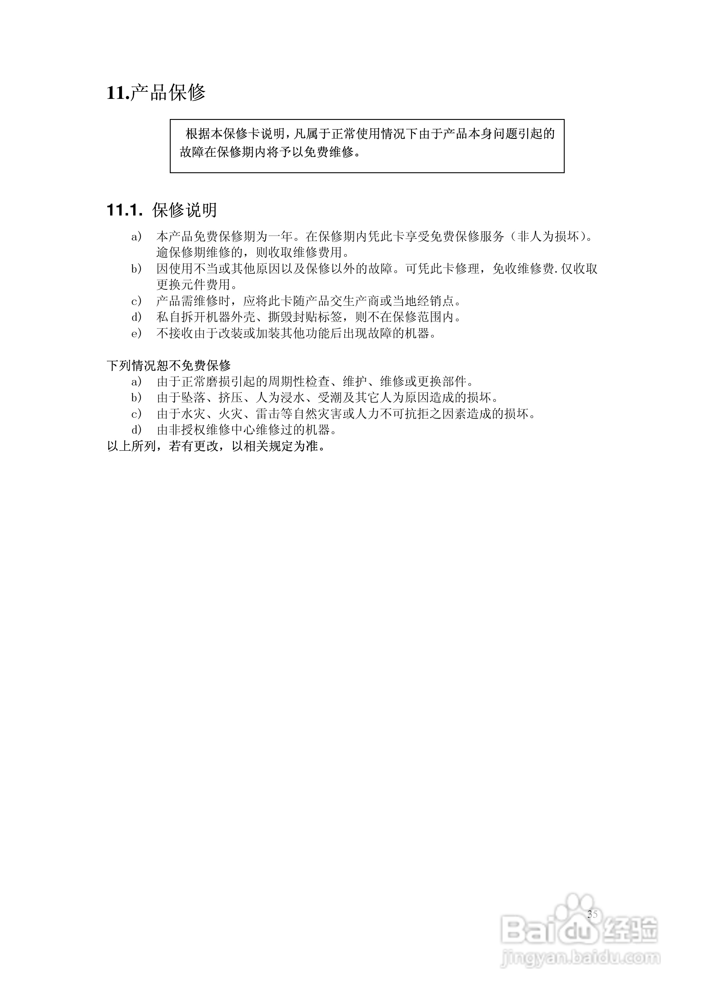 H3系列网络摄像机使用说明书:[4]