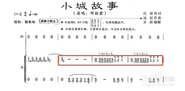 【润扬古筝】弹古筝如何读谱?