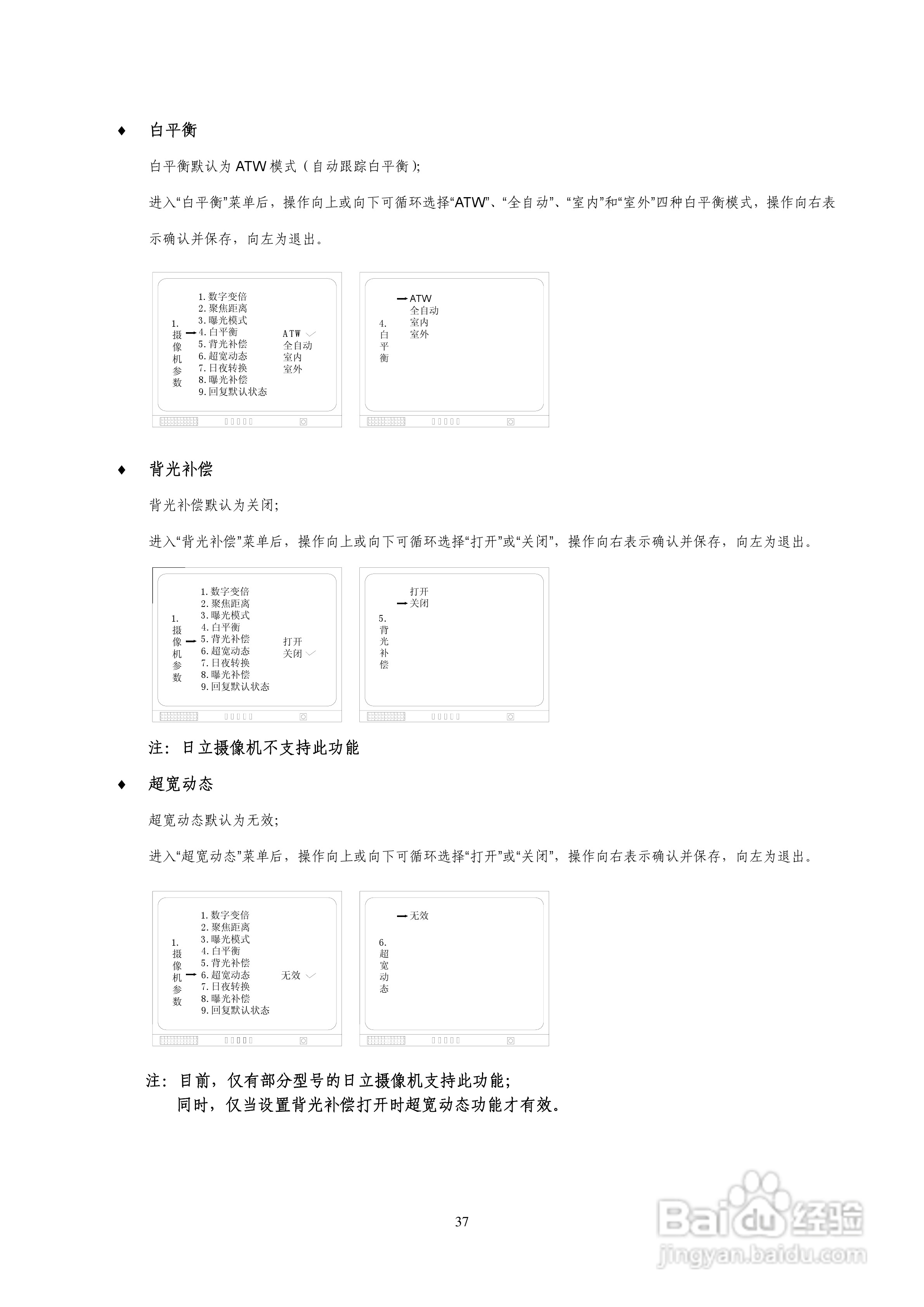 索尼VK-S274ER智能高速球型摄像机使用说明书:[4]