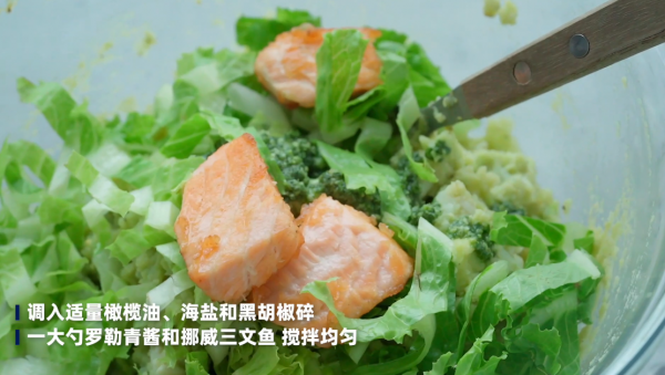 三文鱼牛油果土豆沙拉