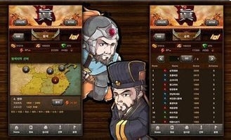 三国志12攻略