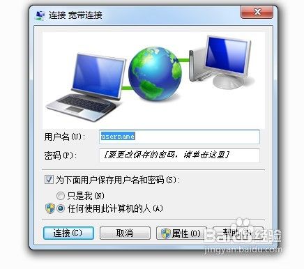 图说：Windows7宽带PPPOE拨号连接设置