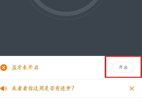 小米手表配对iphone