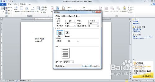 怎样制作赢得好评的【简历】