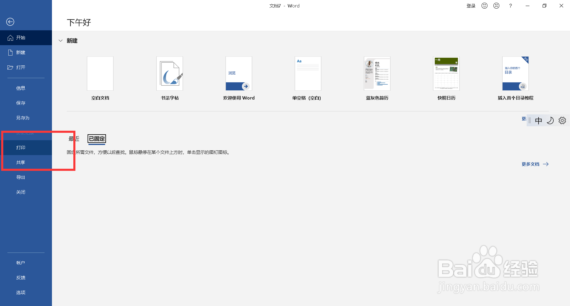 彩色打印怎么打印