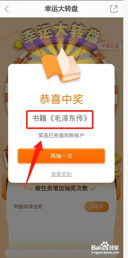 当当云阅读在哪免费抽奖
