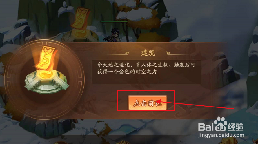 少年三国志2时空外传攻略