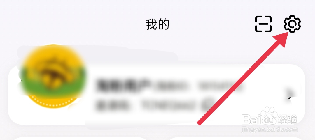 淘粉生活在哪里查看退出登录