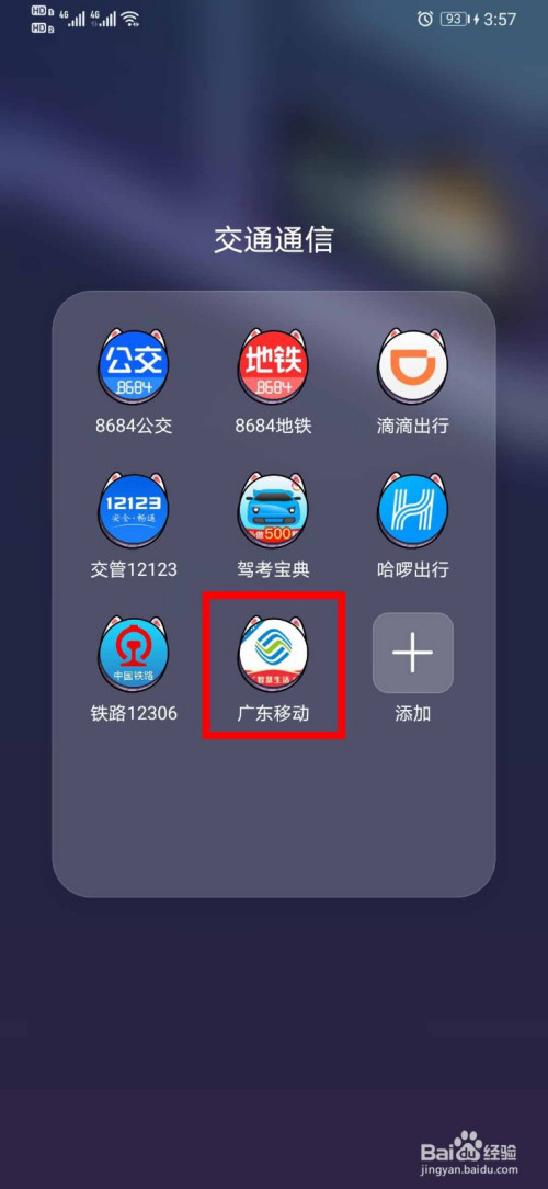 怎么查询中国移动话费余额