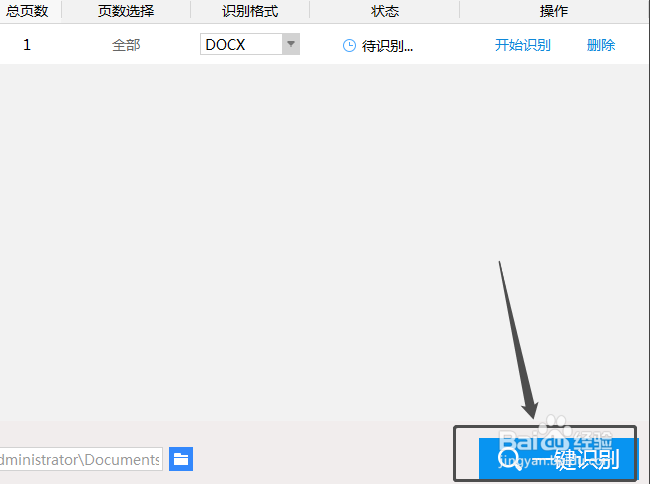 简单将图片文字转Word的方法