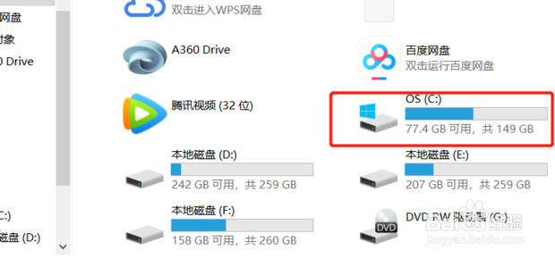 如何清理windows 7的C盘