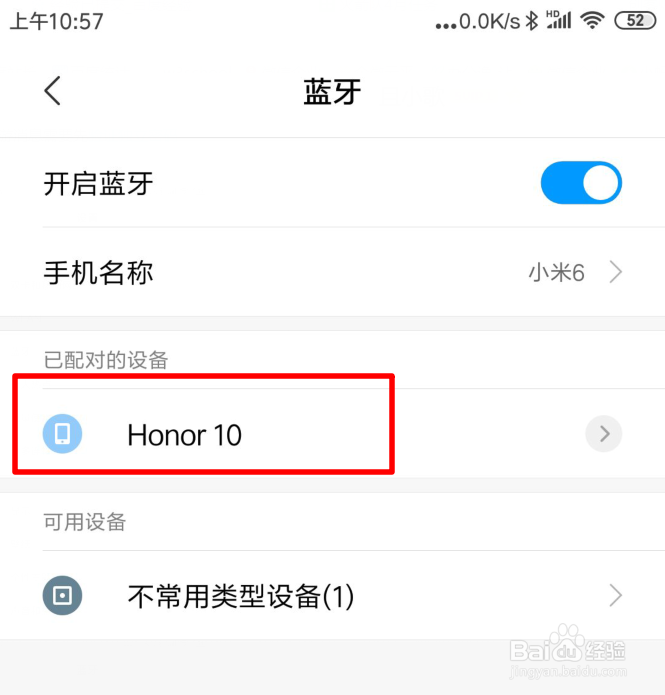 怎么用手机蓝牙网络共享让另一部手机上网
