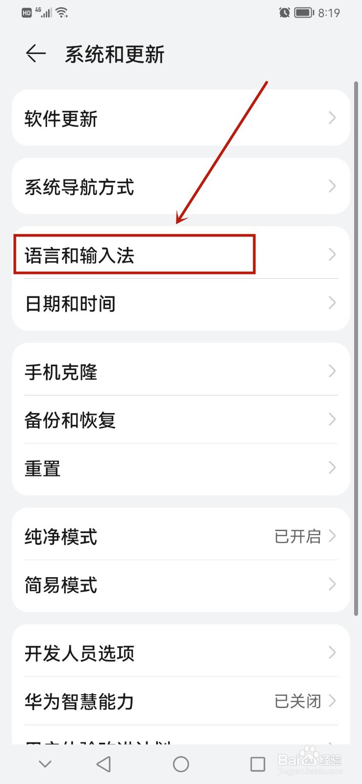 搜狗输入法怎么设置不参与用户改进计划