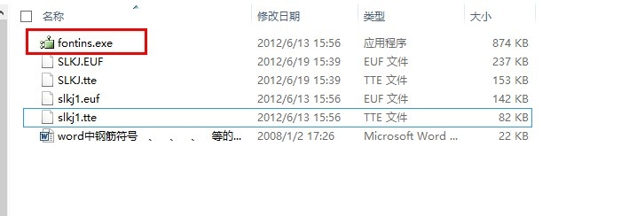 学会用word：[26]钢筋符号怎么输入