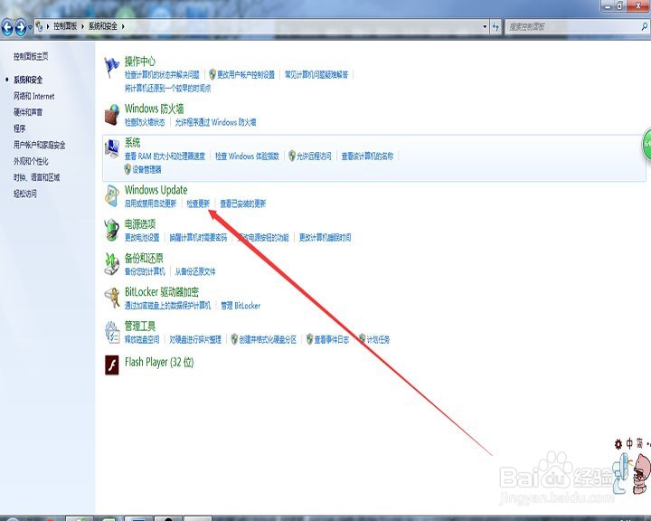 怎样关闭Windows的系统更新？