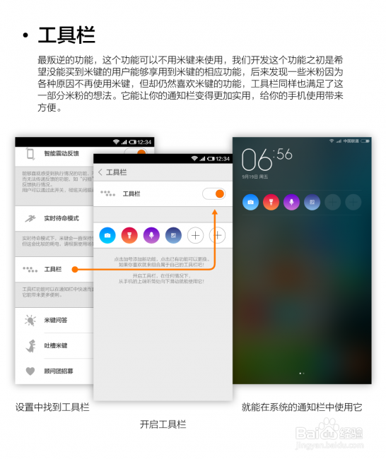 米健的使用教程大全