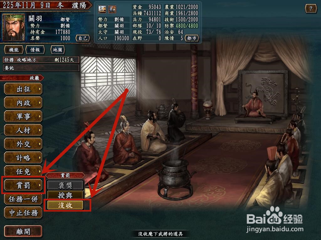 三国志10马怎么获得