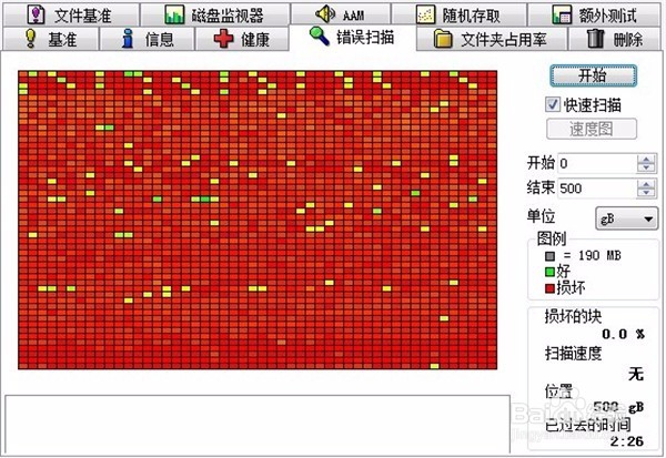 电脑开机出现蓝屏怎么办？