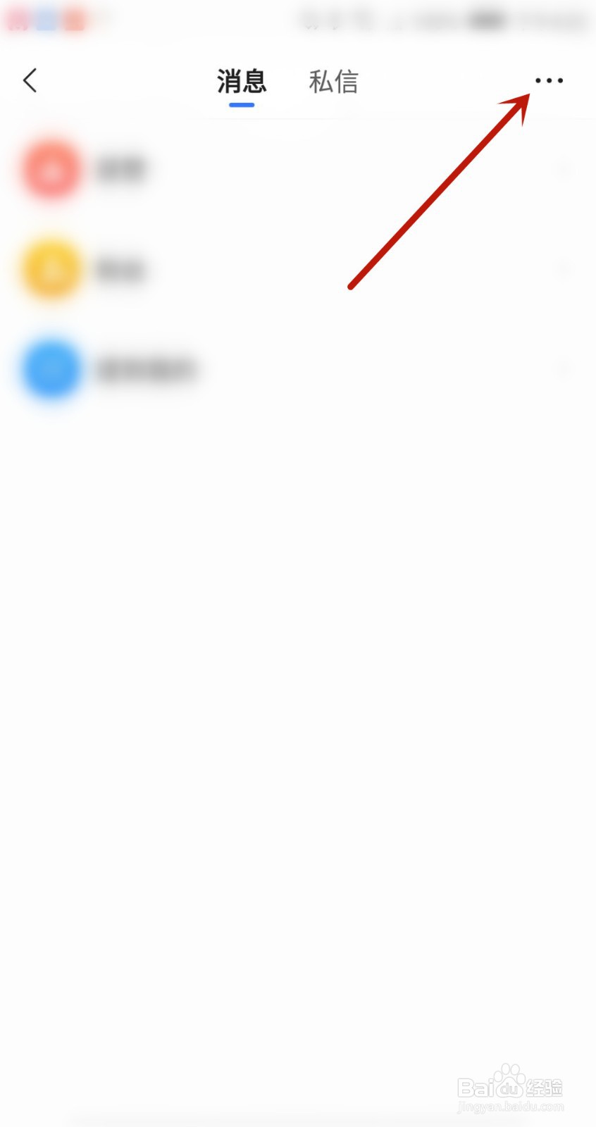 腾讯新闻怎么打开青少年模式？