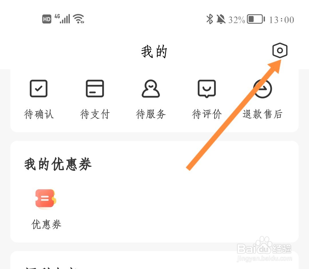 58到家如何关闭位置授权