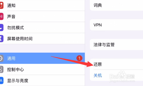ipad设置里wifi的按钮动不了怎么解决？