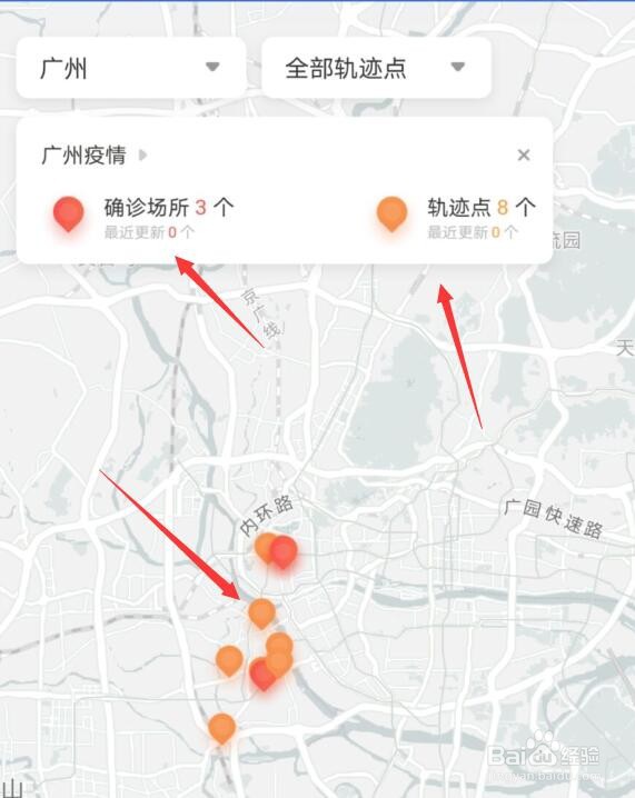 广州新冠肺炎患者行程轨迹怎么查