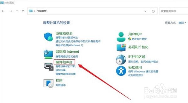如何让Win11笔记本合上盖子不休眠